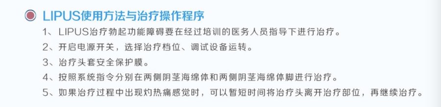 冲击波与超声波对比：冲击波上升快、峰值压力高、不产热